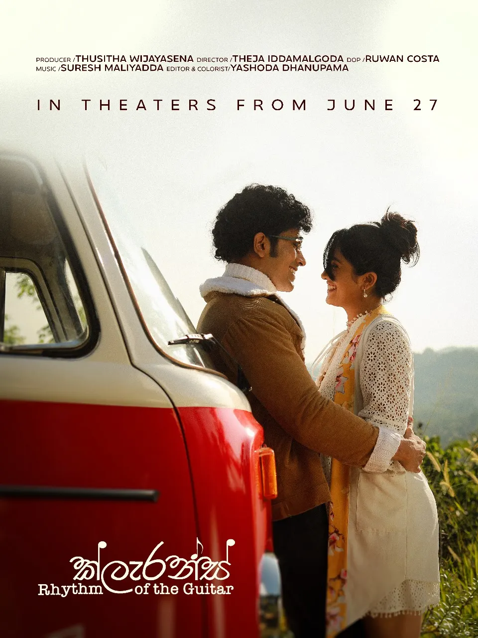 ක්ලැරන්ස්: රිදම් ඔෆ් ගිටාර් cover artwork