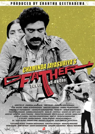 ෆාදර් official poster