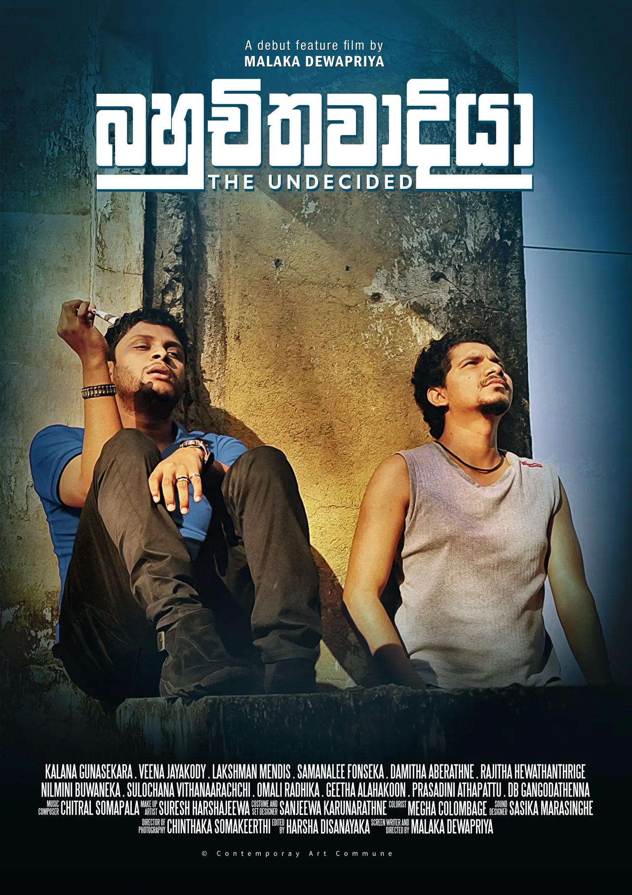 බහුචිතවාදියා cover artwork