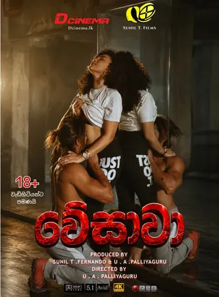 වේසාවා Jigolo official poster