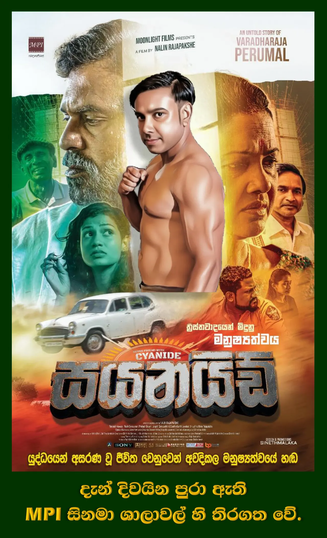 සයනයිඩ් cover artwork