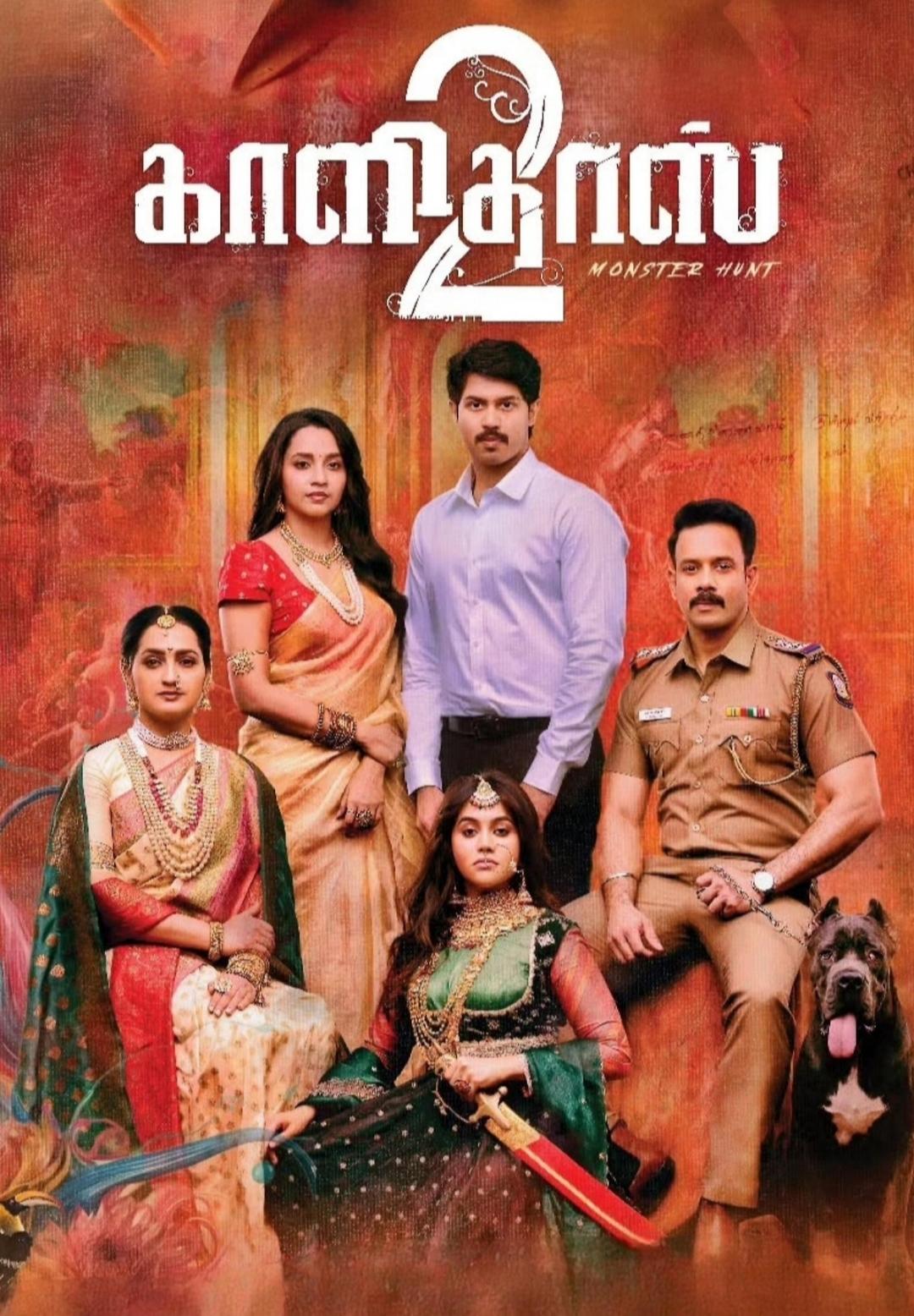 Kaalidas 2 poster