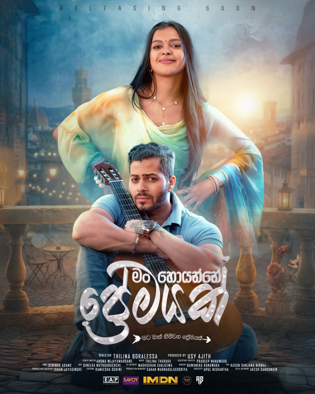 මං හොයන්නෙ ප්‍රේමයක් poster