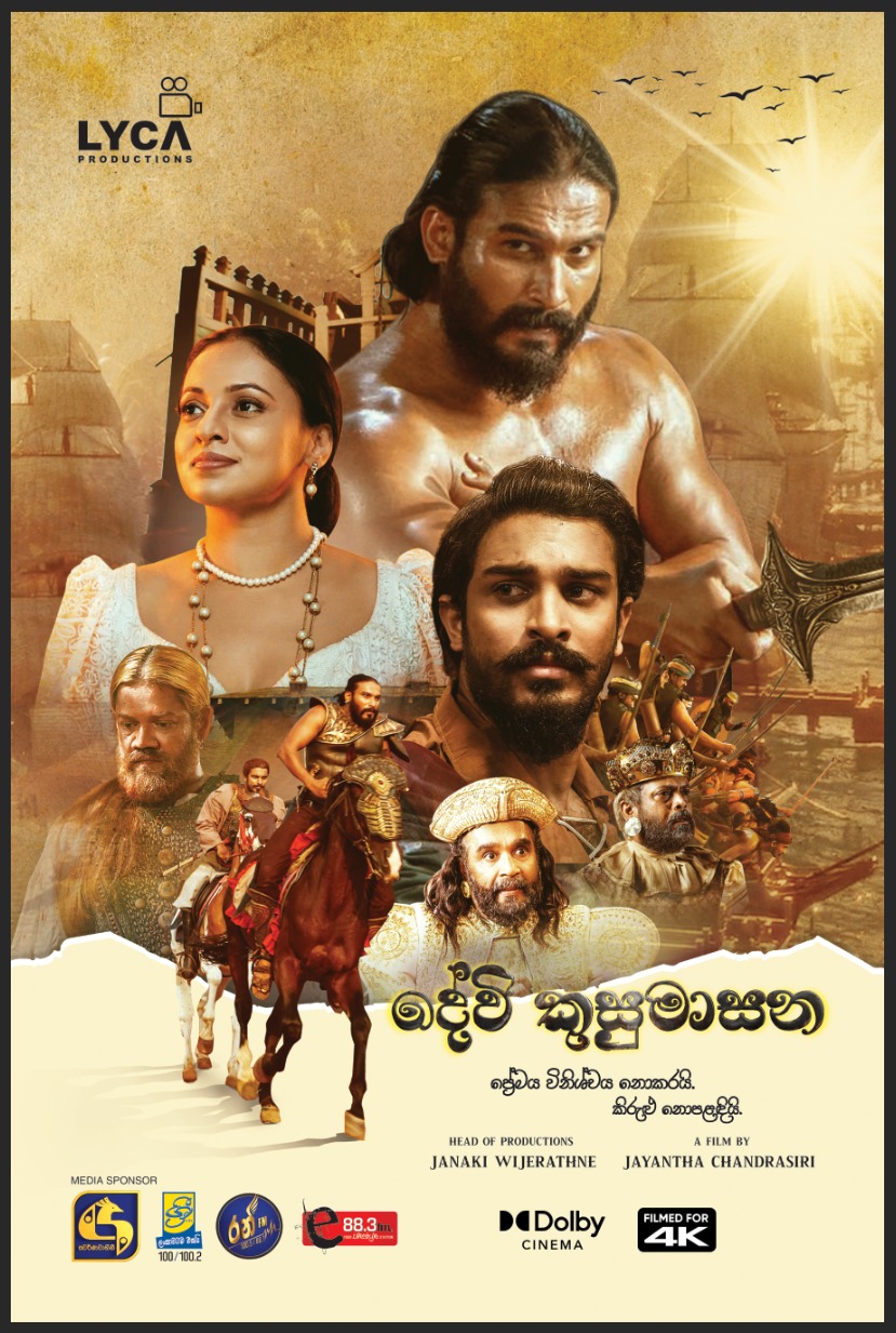 දේවි කුසුමාසන poster