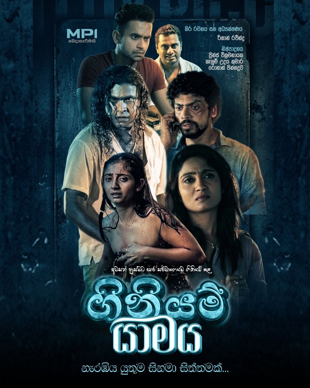 ගිනියම් යාමය poster