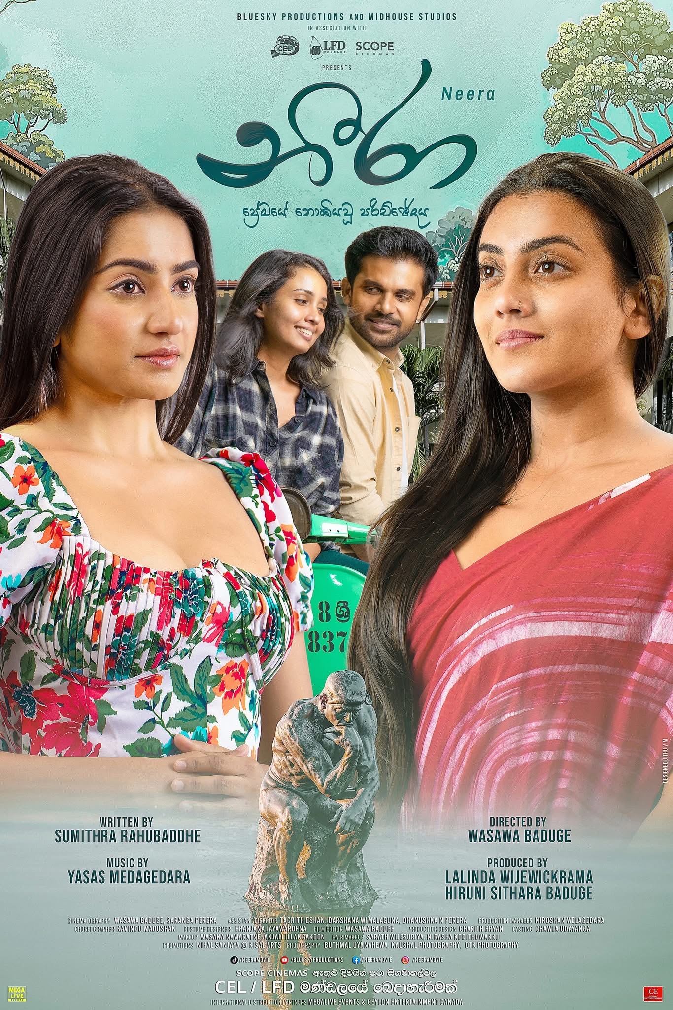 නීරා poster