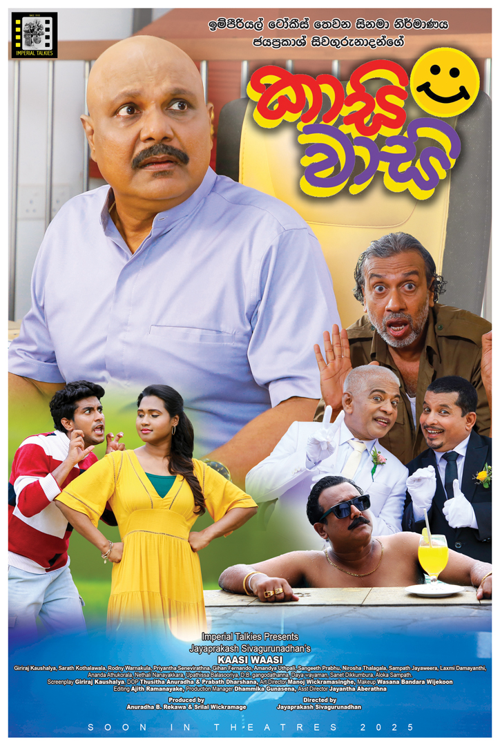 කාසි වාසි poster